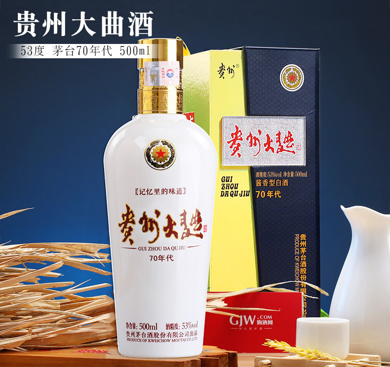  贵州大曲酒的品牌介绍